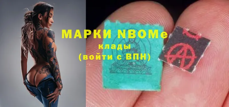 магазин продажи   Абаза  Марки N-bome 1500мкг 